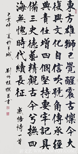 刘炳植 《感悟诗之二》 规格：69cmx138cm 创作年代：2019年